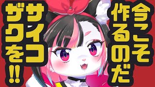 【ガンプラ】高機動型ザク"サイコザク"(THUNDERBOLT)【珠弥ネオ/ケモノVtuber】