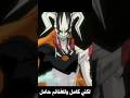 راب بليتش 