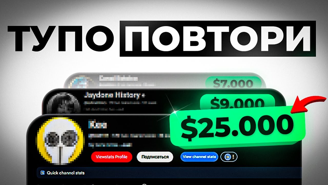 10 Легчайших ниш на AM YouTube, из-за которых ты уволишься с работы..