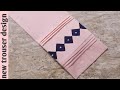 New Pintex trouser/capri/ Design 2020 by//Alisha designing ( urdu,hindi)