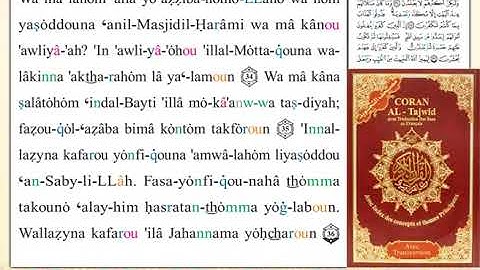 ختمة من مصحف التجويد باللغة الفرنسية الصفحة رقم 181