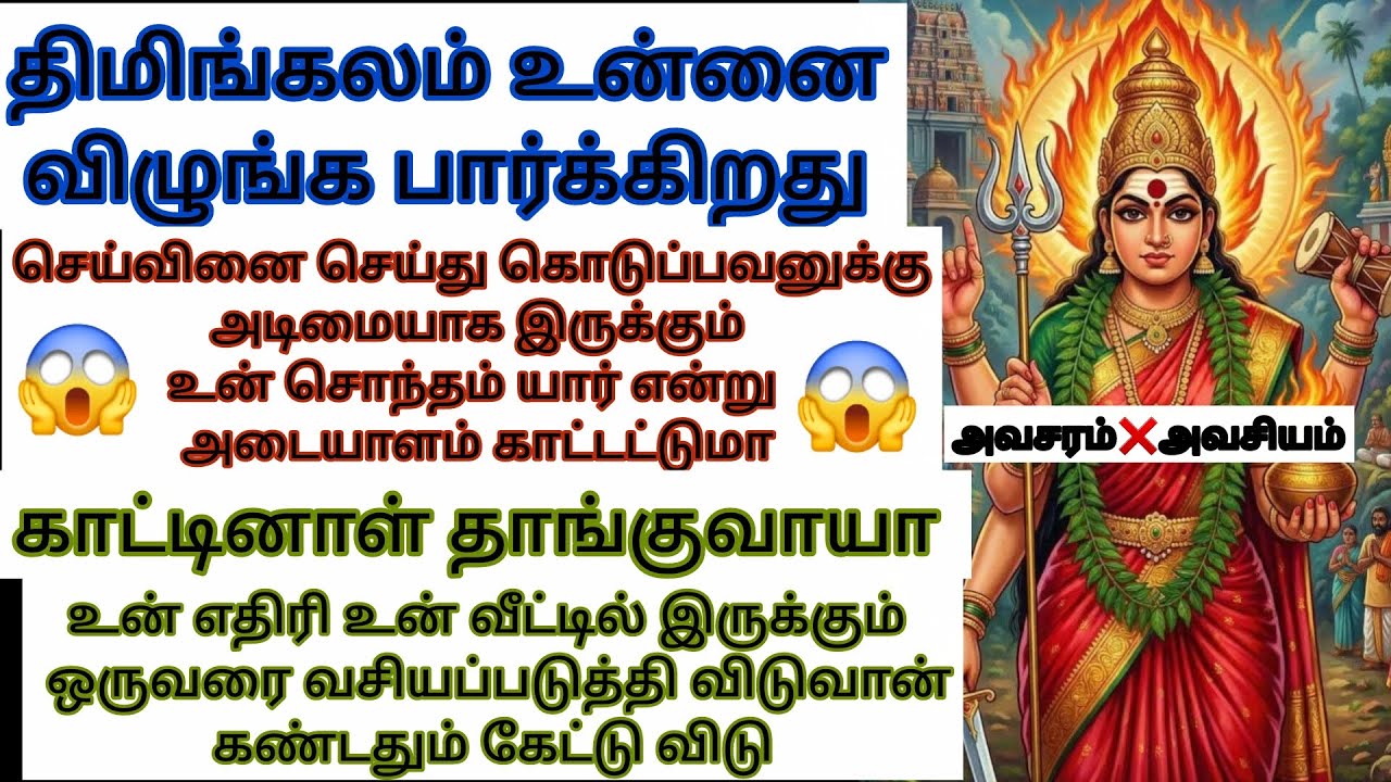 இந்த வாக்கின் இறுதியில் நான் கூறும் நபர் யார் என்பதை தெரிந்து கொண்டு எனக்கு பதில் கொடு தவற விடாதே ❌❌