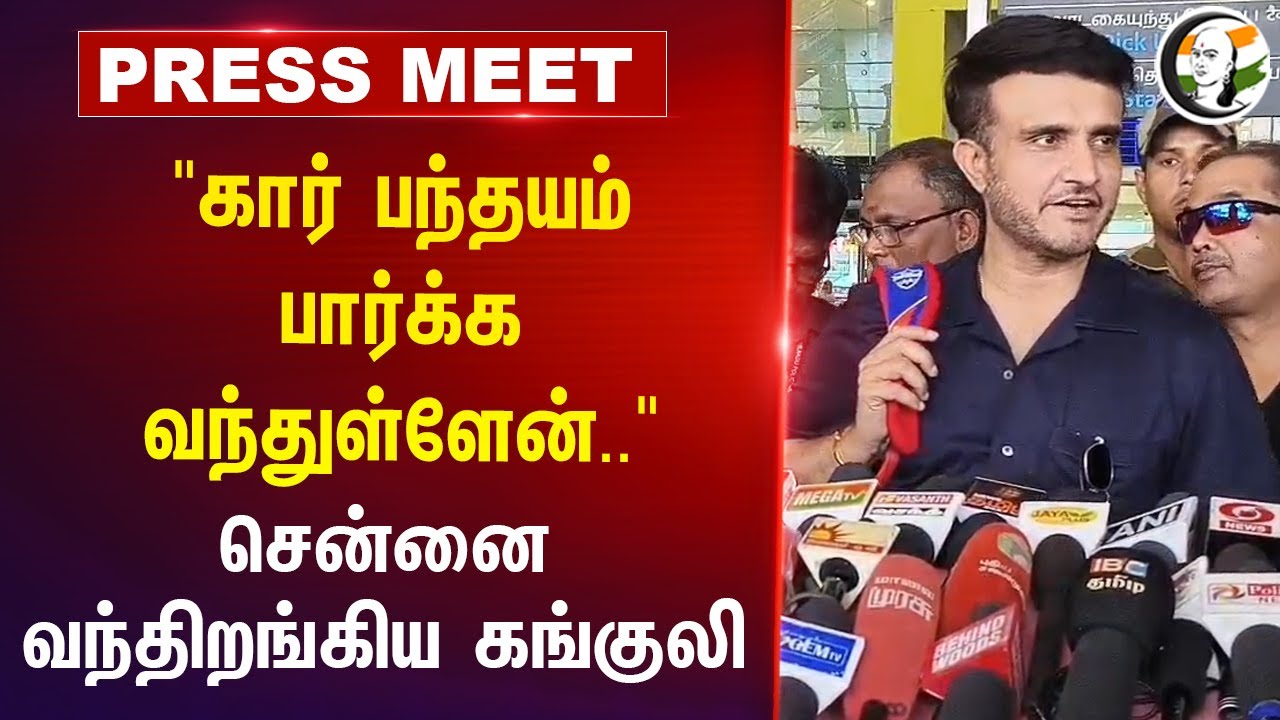 Sourav Ganguly Press Meet on Chennai Formula 4 car Race | 01.09.2024