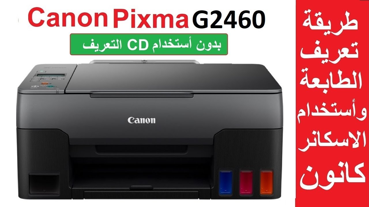Canon pixma 2420