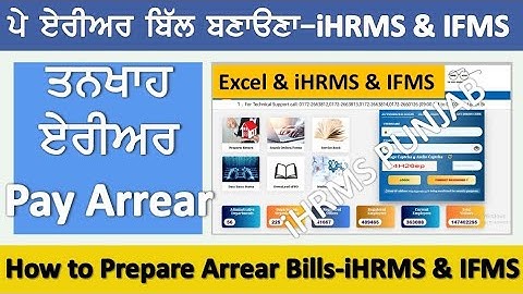 How to prepare Arrear Bills in ihrms & ifms Punjab ਤਨਖਾਹ ਦਾ ਏਰੀਅਰ ਬਿੱਲ ਬਣਾਉਣਾ @Employeestutorial