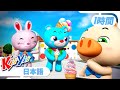 カラフルアイスクリームをつくろう |【60分】| KiiYii キーイー | 童謡 | 楽しい歌 | 知育 | 子供向けアニメ | Japanese6