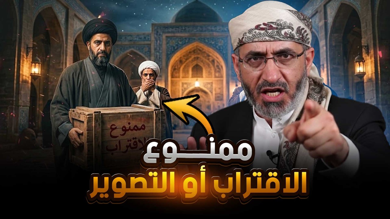 🔴أخطر رواية شيعية في كتاب الكافي ☠️❗
