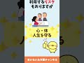 【親の介護】ショートステイという選択肢#shorts #初心者向け