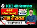 DELED 4TH SEMESTER महा-मैराथन शुरू/DELED 4TH SEMESTER ENGLISH MAHAMAIRATHON/ENGLISH/DELED EXAM