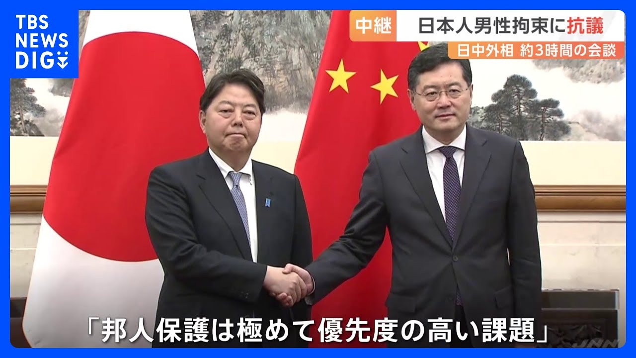 日中外相会談 日本人男性の解放求める｜TBS NEWS DIG - YouTube