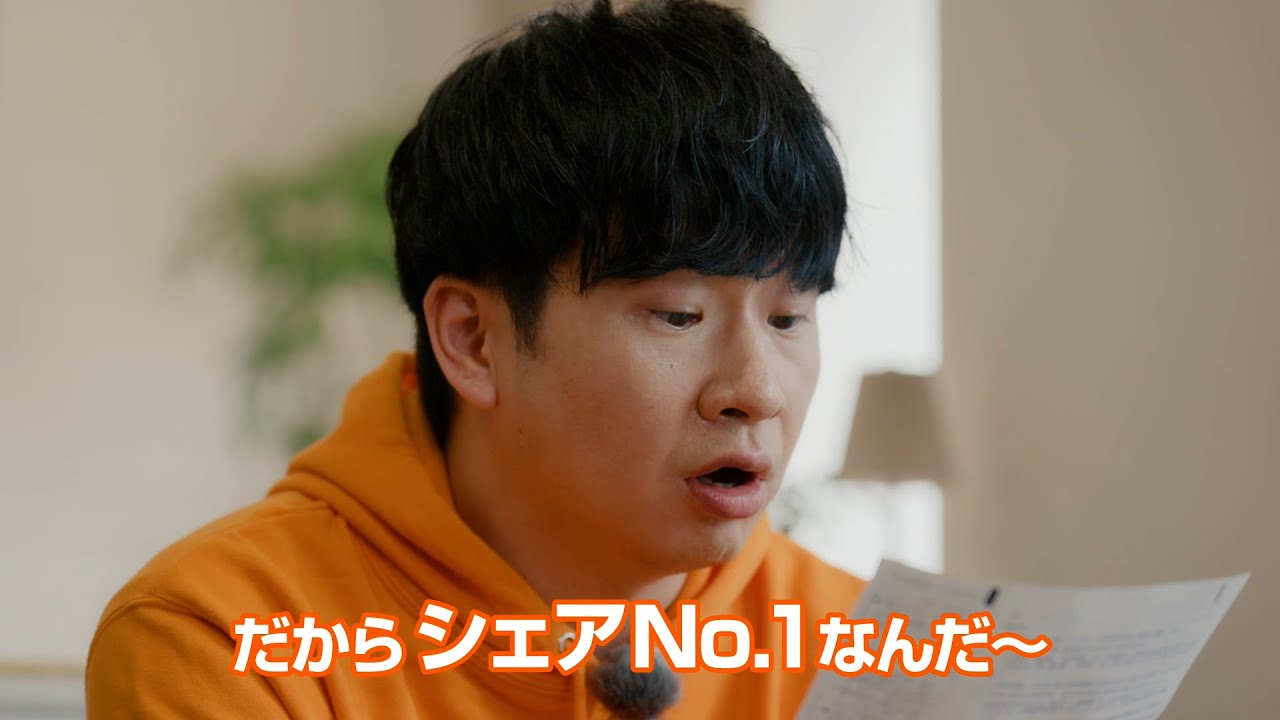 オードリー若林】「家じゅう快適ってホント？」「コスパってどうなの