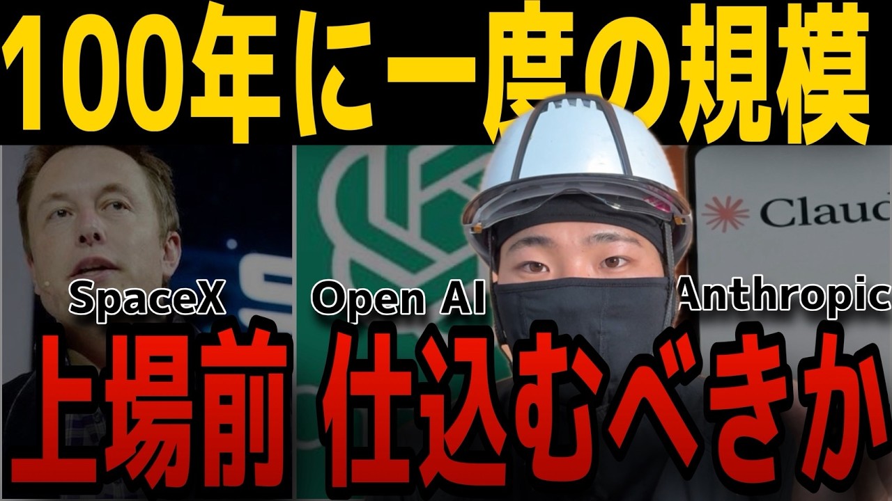 【新NISA】アメリカ3社の超巨大企業上場祭りに騙されるな!恩恵を受ける最強の投資信託2選!
