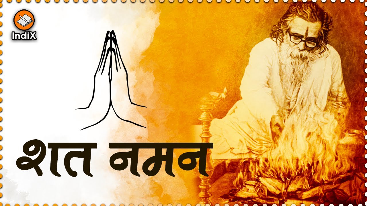 Remembering Guru Golwalkar, Shat Naman Madhav Charan me, शत नमन माधव चरण में, गुरु गोलवलकर जयंती पर