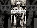 淞滬會戰《湘軍/滇軍/晉綏軍》 國家有難,誓死抗日救國!湘軍全軍覆沒!緬懷先烈!#穿越歷史 #抗日英雄 #淞滬會戰
