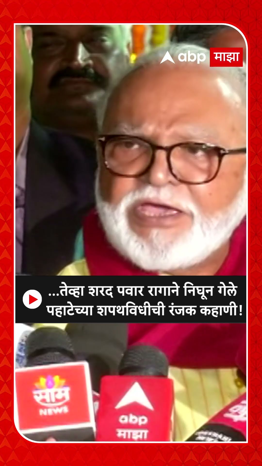 Chhagan Bhujbal on Sharad Pawar