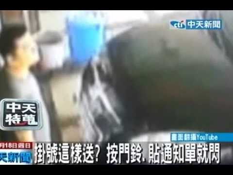 扯！郵差不等人 送掛號信15秒內快閃