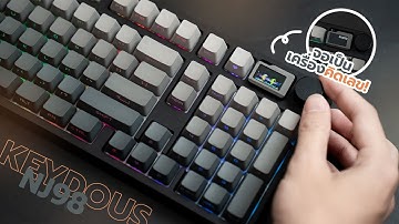 ขออวย! รีวิว keydous NJ98 คีย์บอร์ดมีจอ! ไร้สาย! พร้อมฟังก์ลับเจ๋งๆ!