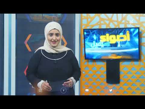 أضواء سهيل (سلسلة تقارير منوعة من ربوع اليمن) 7-2-2025