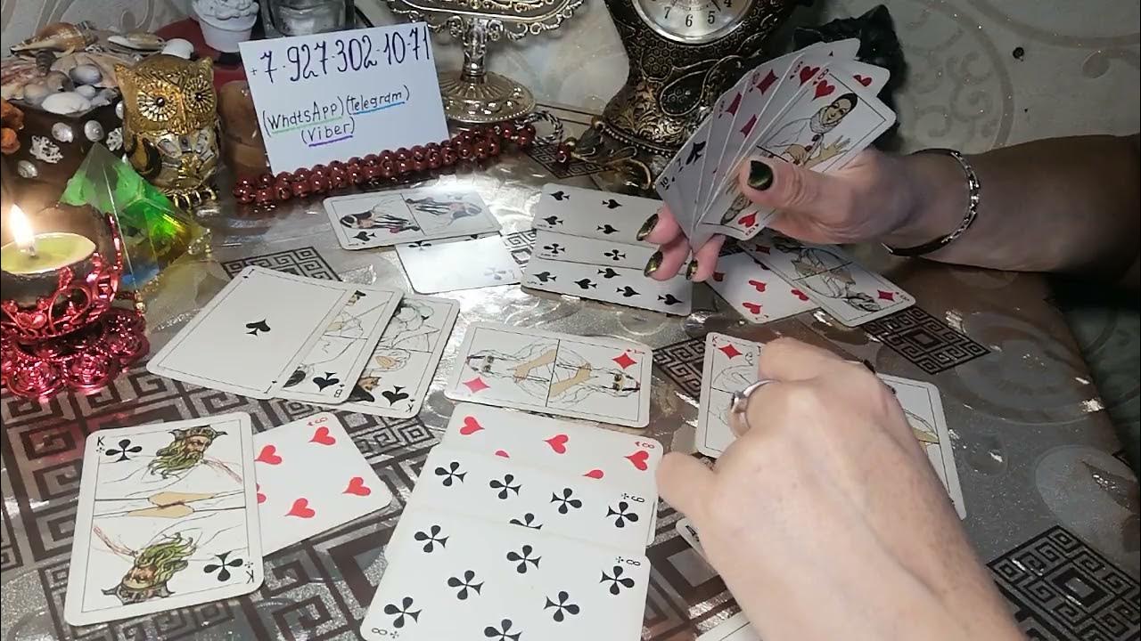 Гадание на соперницу и крестового короля. Гадание на соперницу и крестового короля