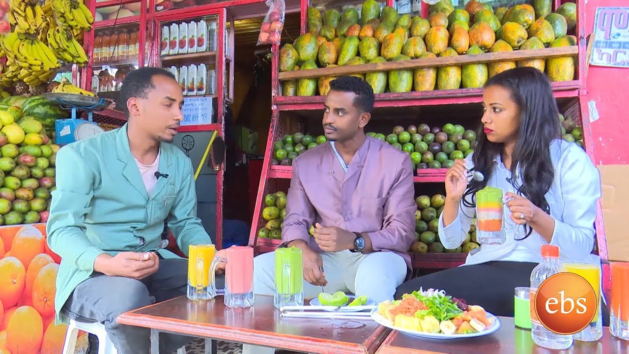 4 ኪሎ የሚገኙት ተወዳጅ ጁስ ቤቶች ጋር ከዋለልኝ እና ሰላም ጋር በቅዳሜ ከሰዓት