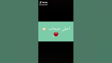 اجدع صحاب 