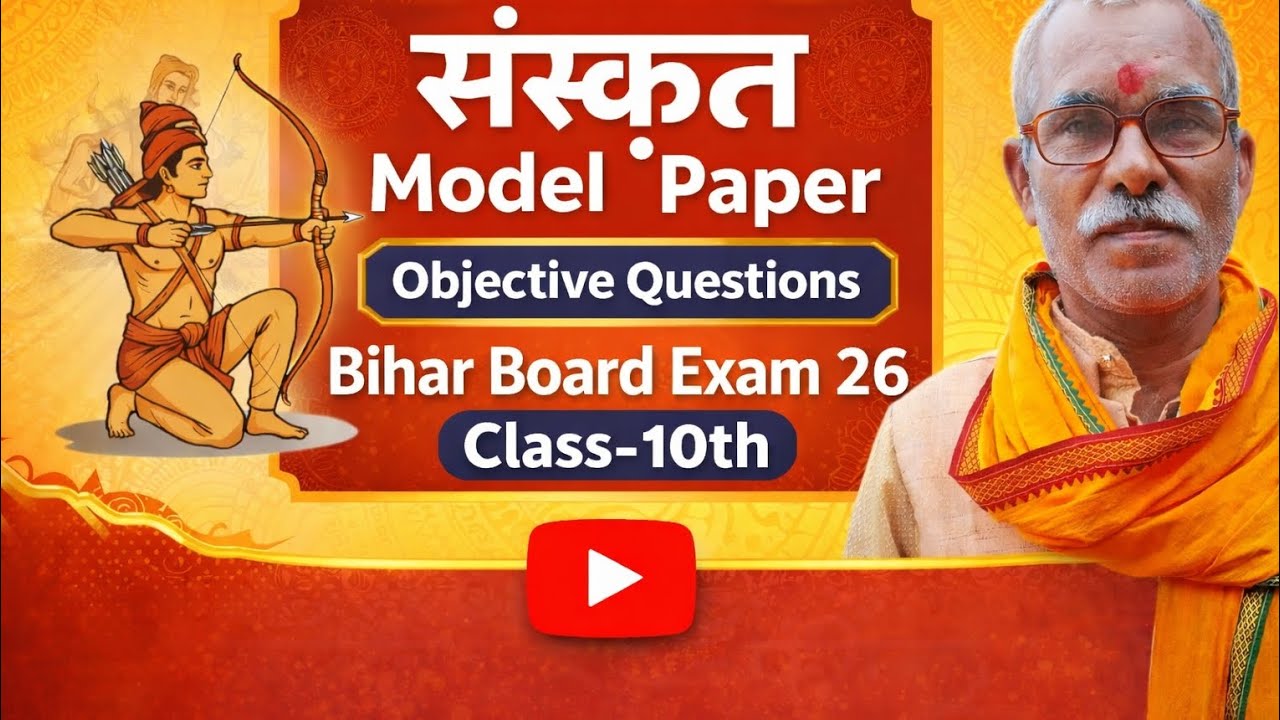 Sanskrit Model paper Objective Question Answer Bihar Board Exam 26 Class -10th By -Anil sir 