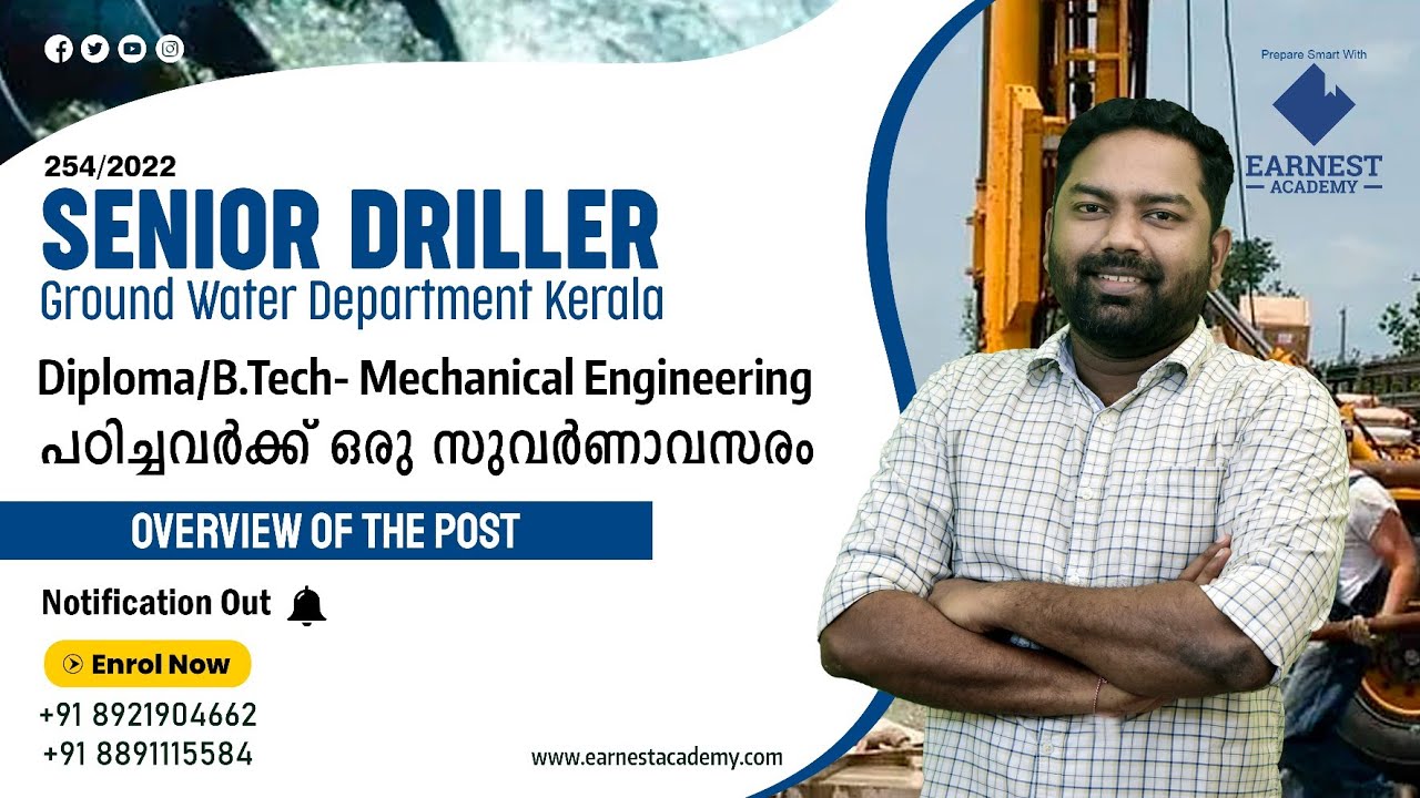 SENIOR DRILLER GROUND WATER DEPARTMENT KERALA PSC NOTIFICATION
