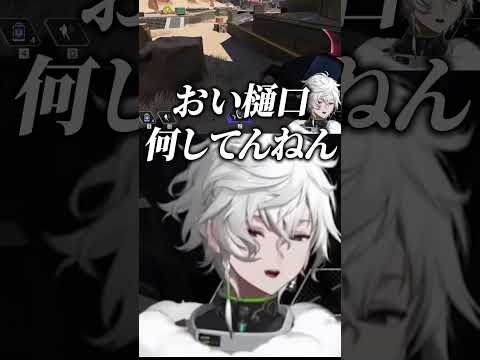 大先輩の樋口楓にタメ口を使う叢雲カゲツw【にじさんじ 切り抜き】