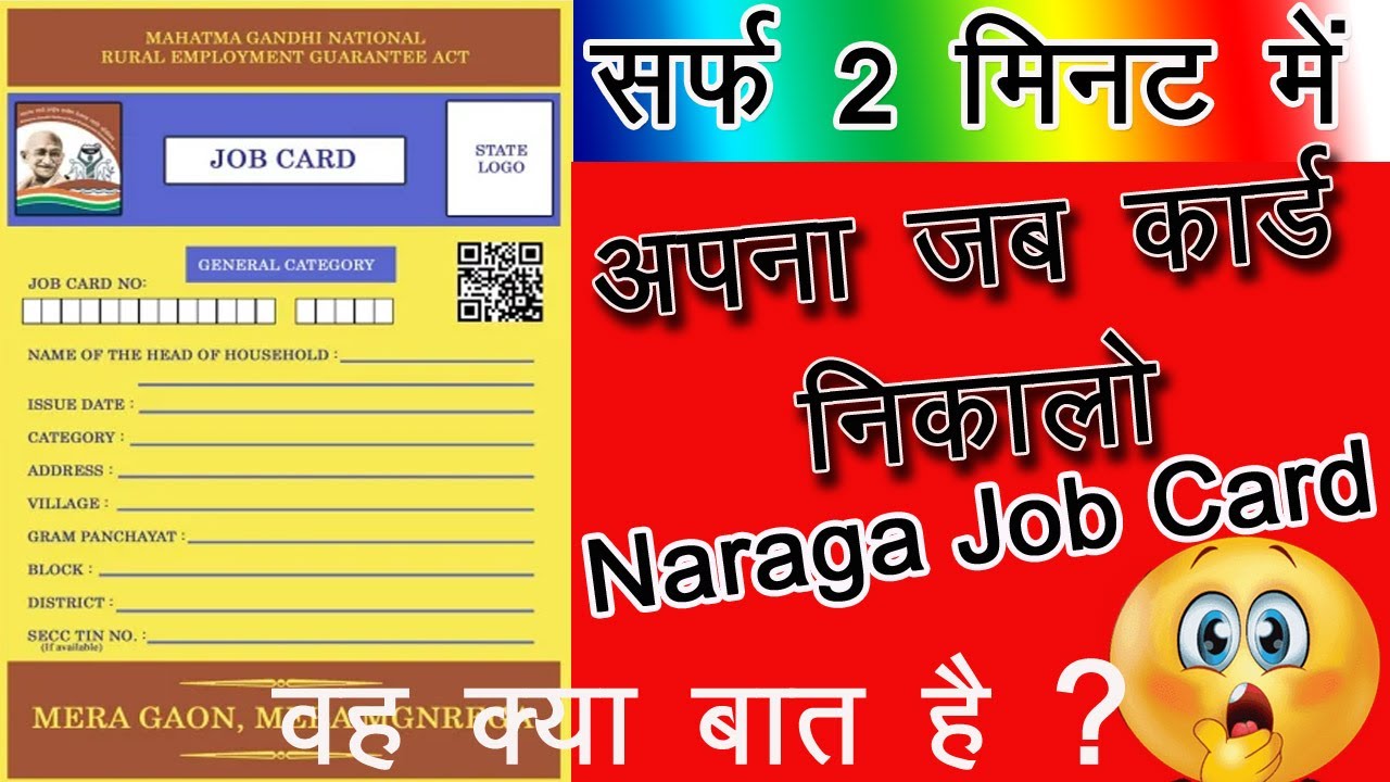 Naraga Jo card //Job Card number kasa nikala //full Santali Video // RK