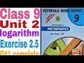 || Exercise 2.5 || Q.1logarithm term (I to XI) || logarithm || Math || Sindh text book ||