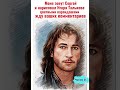 Я рисовал Игоря Талькова цветными карандашами около недели 🙏🙏🙏