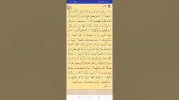 الصفحة١٧ من سورة البقرة مكررة ٤مرات لشيخ أيمن سويد