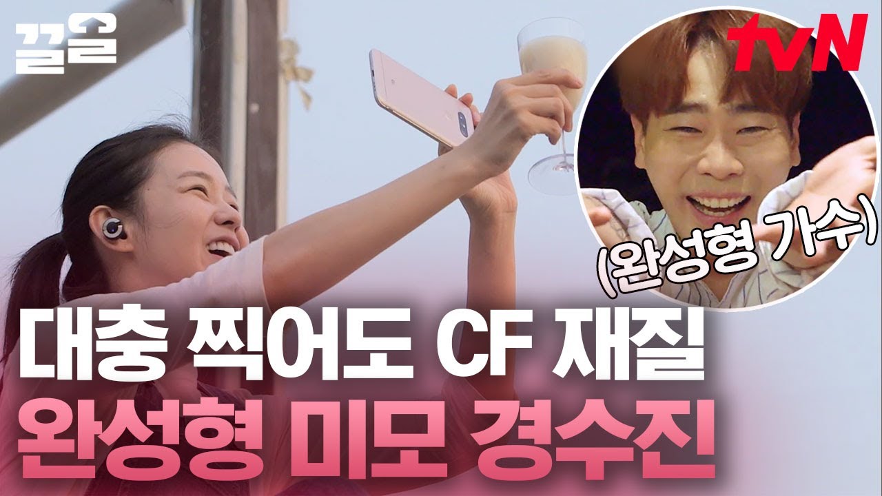 언니 용안에서 빛이 나요,, 전화기 넘어 진심 어린 위로에 눈물 흘리는 경수진💧 그리고 밝혀진 캔디의 정체! | 내귀에캔디