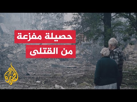 كييف وموسكو تتبادلان الاتهامات بقصف مركز احتجاز خلف عشرات القتلى