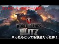 【IOS版】World of Tanks Blitz【コントローラー対応ゲーム紹介】