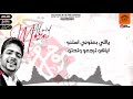 مهرجان اهلا اصحابي الواطين عاملين جدعان ولاد الحرام احمد موزه السلطان انتاج لايك استديو