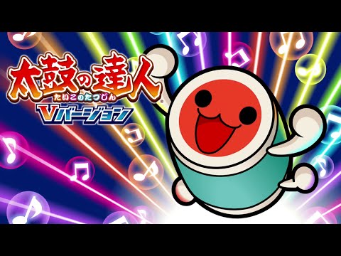 ゆれるプリーツ実行委員 - 太鼓の達人 Vバージョン