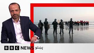 قاچاقيان څنګه له انګرېز تنګي بريتانيا ته د ناقانونه اوښتو لارې برابروي؟ بي بي سي نړۍ دا وخت