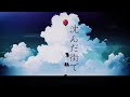 SEE「沈んだ街で」