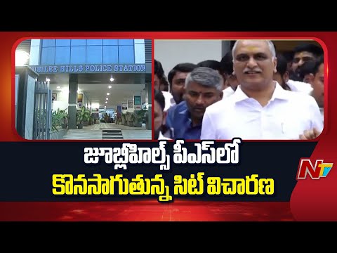సిట్ విచారణకు హాజరైన హరీష్ రావు | Phone Tapping Case | Harish Rao | NTV Telugu - NTVTELUGU