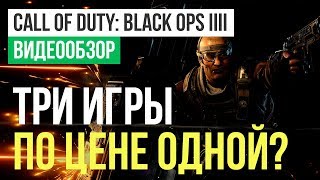 Обзор игры Call of Duty: Black Ops 4