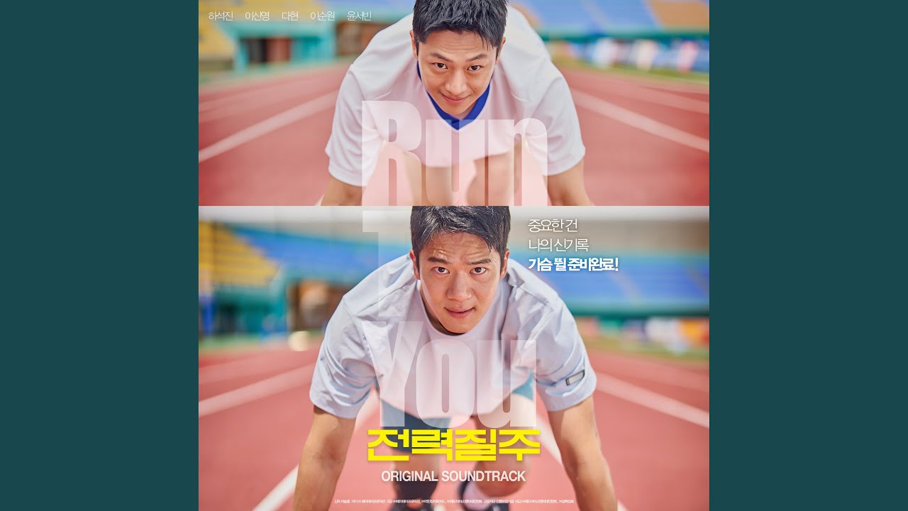 Watch Running Race on YouTube Watch Running Race on YouTube