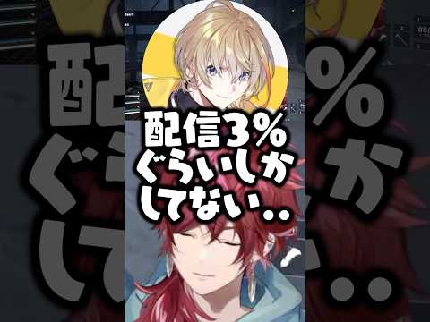 風楽奏斗のヤバさにドン引きするローレン【にじさんじ切り抜き】#shorts