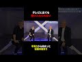 ダウンタウンの元マネージャーが語る！デビューから売れる景色を作った道のり、芸能界から学ぶビジネス思考とは