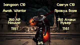 : Sangoon C10 Awak Warrior 350 AP Nouver 11:51 /  . 10   350    11:51