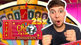 ПОЙМАЛ КРЕЙЗИ ТАЙМ ПО ***Р В CRAZY TIME! КРЕЙЗИ ТАЙМ С 5000 РУБЛЕЙ ЗАНОСЫ НЕДЕЛИ!