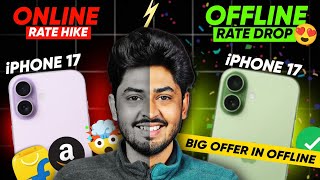 iPhone 17 Price in Offline Market 2026 | iPhone 17 Price in Flipkart Amazon Jiomart 2026