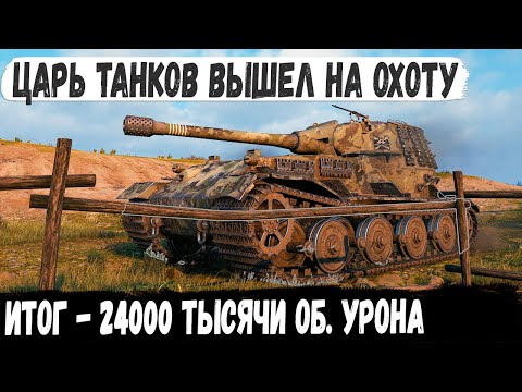 видео: VK 72.01 (K) ● Царь танков вышел на охоту и вот что из этого получилось в бою world of tanks