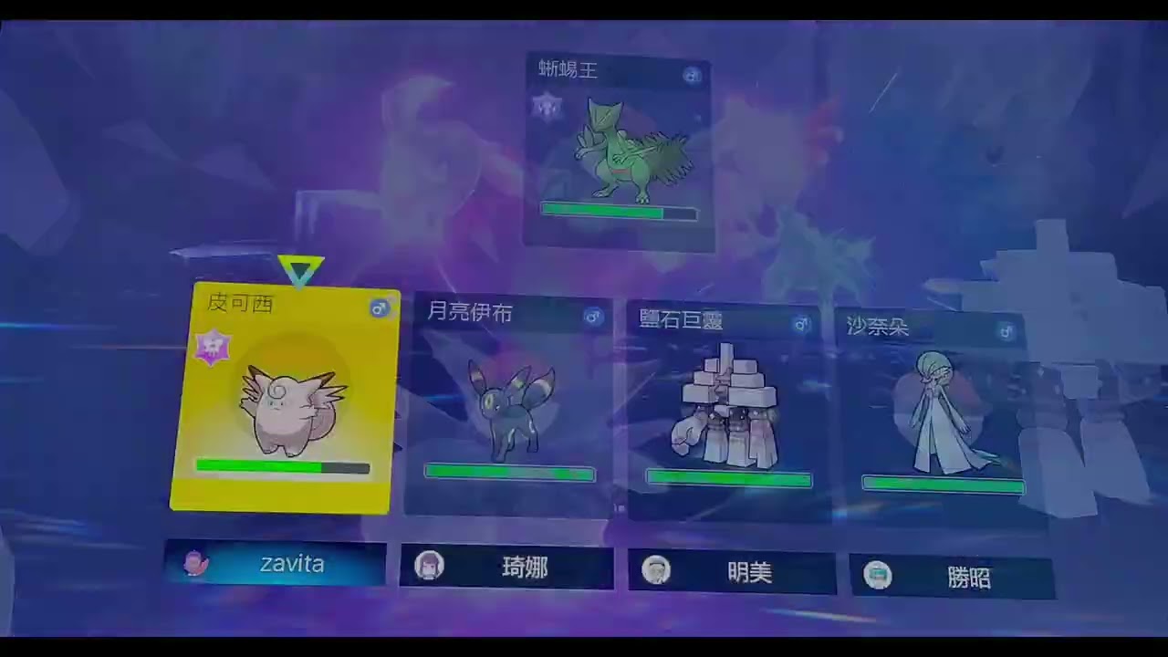 《寶可夢朱紫零之秘寶》「自動配速2倍」最強7星（輕裝）蜥蜴王復刻，皮可西單打挑戰（配置看說明）#pokemon #寶可夢朱紫 #寶可夢 #pokemonscarletandviolet