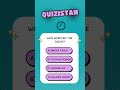 Quiz Challenge | Can You Get 100%? 🔥